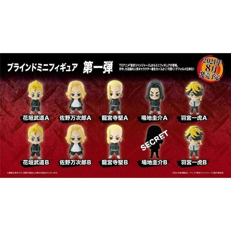 Tokyo Reverngers Blind Mini Figure