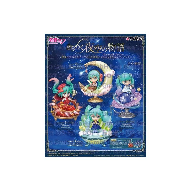 Hatsune Miku Miku Starrium Room Figure assortment (4) Figurine