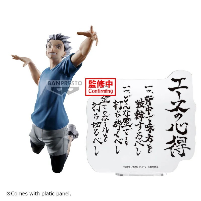 Haikyu!! To The Top Panel Kotaro Bokuto Figure Figurine