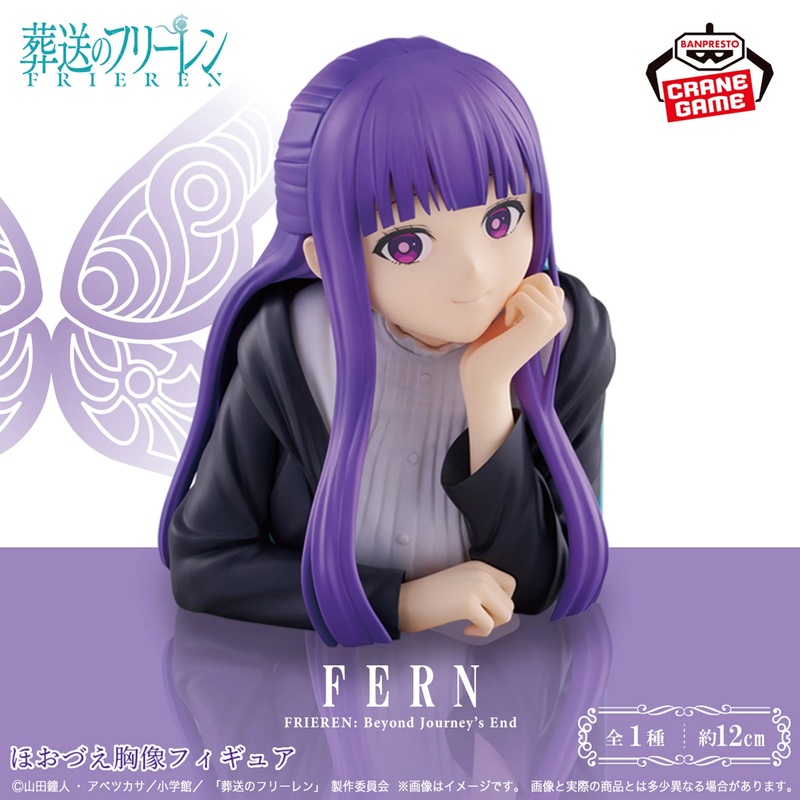 FRIEREN : BEYOND JOURNEY’S END CHEEK – RESTING BUST FIGURE – FERN