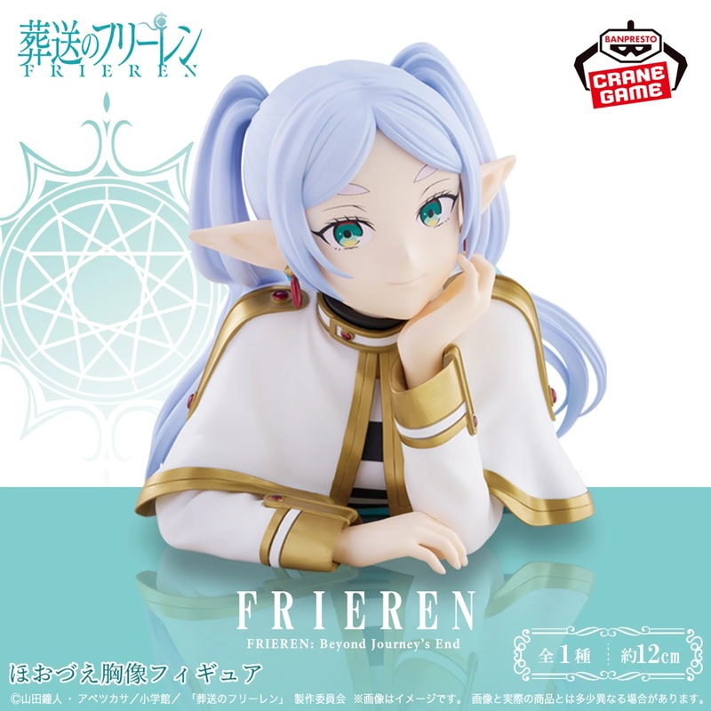 FRIEREN : BEYOND JOURNEY’S END CHEEK – RESTING BUST FIGURE – FREIREN