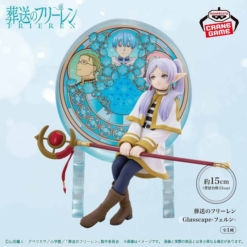 Frieren : Beyond Journey’s End Glasscape – Frieren