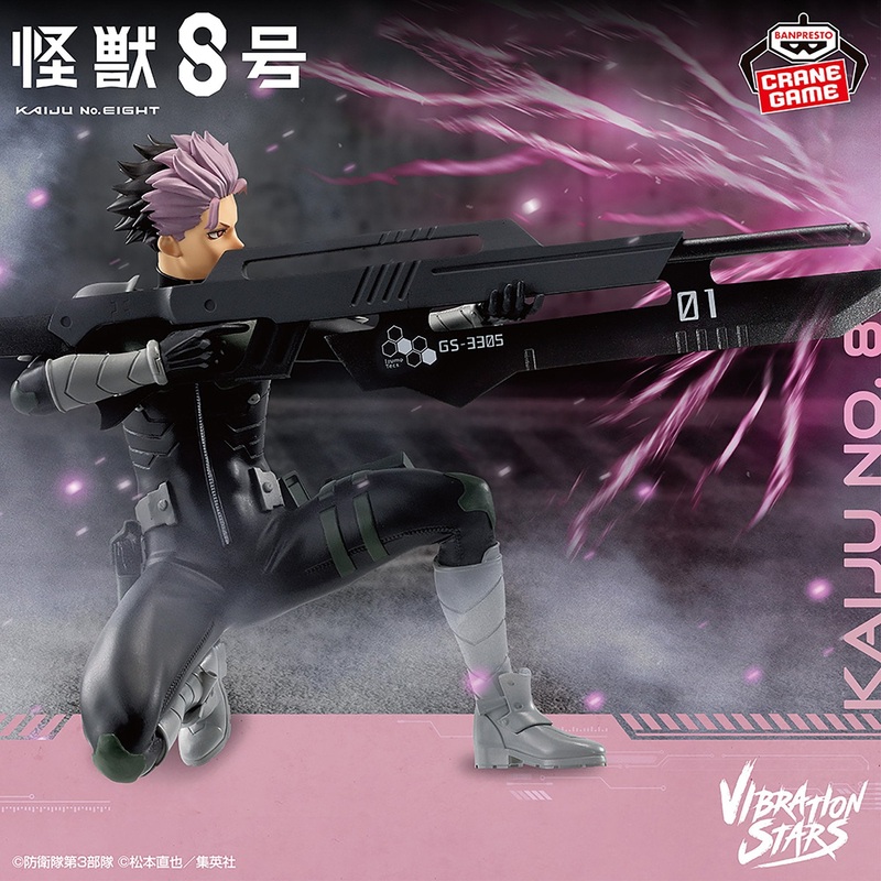 Kaiju No. 8 Figure – Gen Narumi