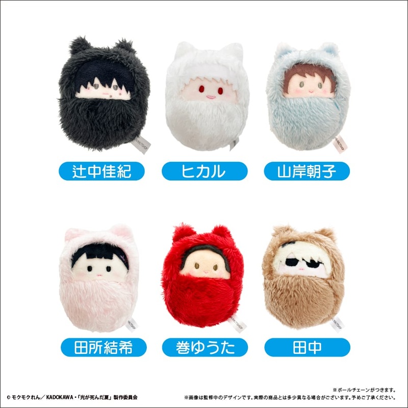 The Summer Hikaru Died Kurumi Tapinui plush toys – Yoshiki Hikaru Asako Yuuki Yuuta & Tanaka Plush Toys