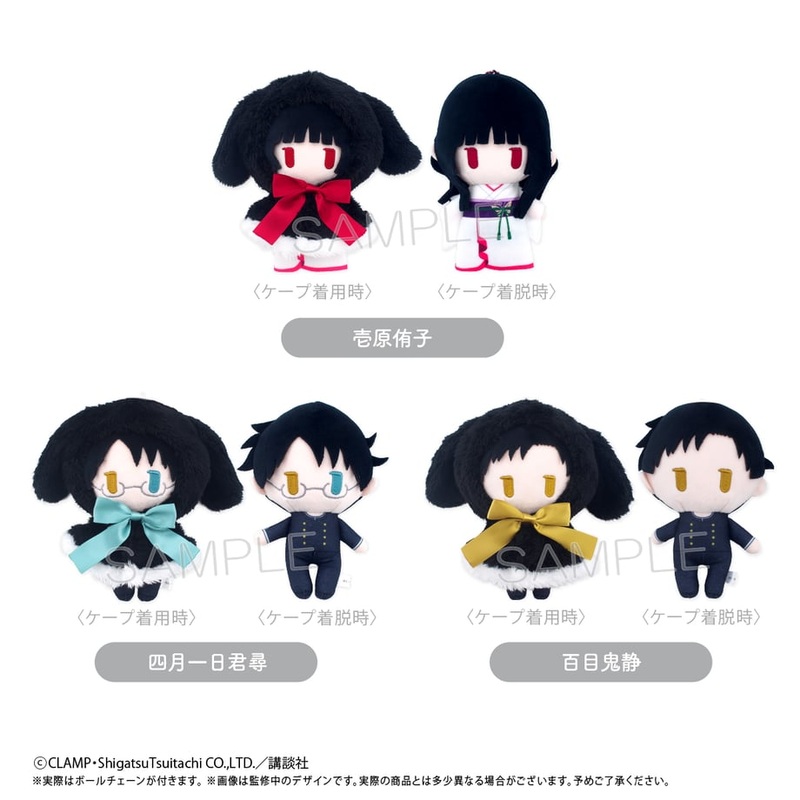 xxxHolic – Cape Tapinui (3 types)