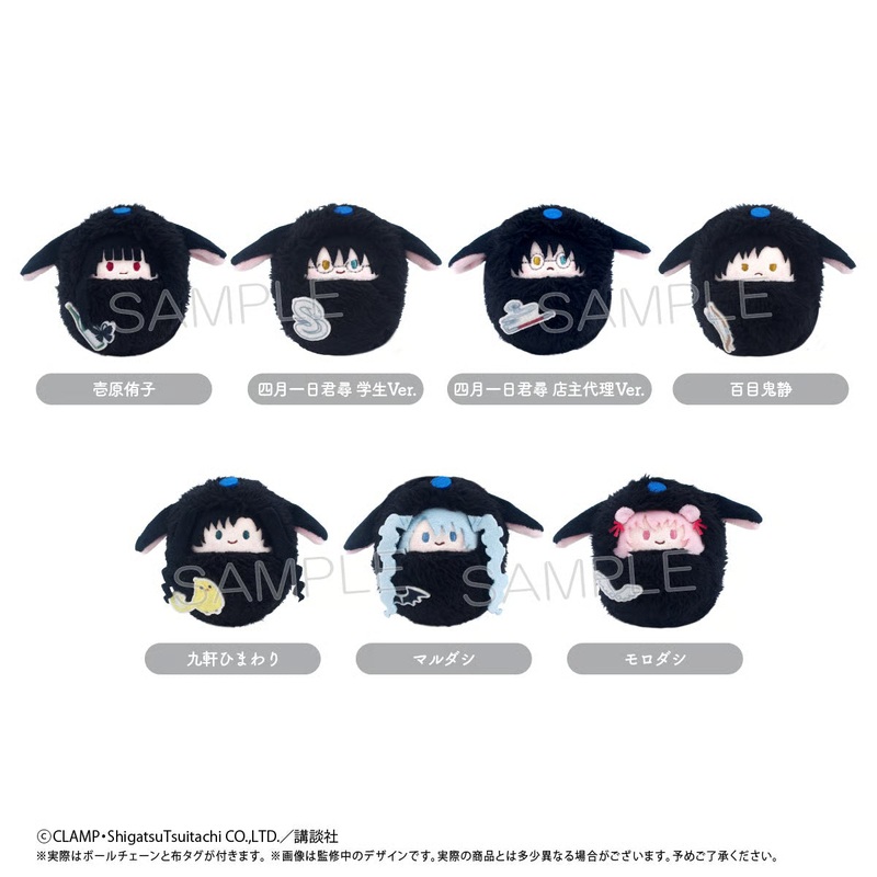 xxxHolic – Kurumi Tapinui Complete Set of 7 Types