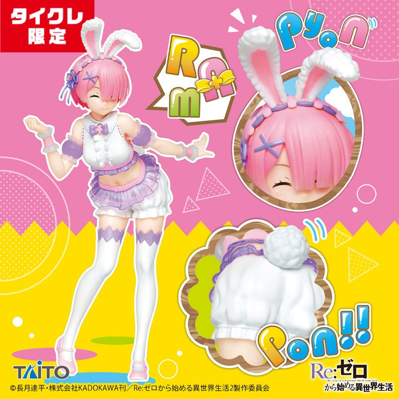 Re:Zero kara Hajimeru Isekai Seikatsu – Ram – Precious Figure – Happy Easter! Taito Crane Online Limited ver. (Taito)