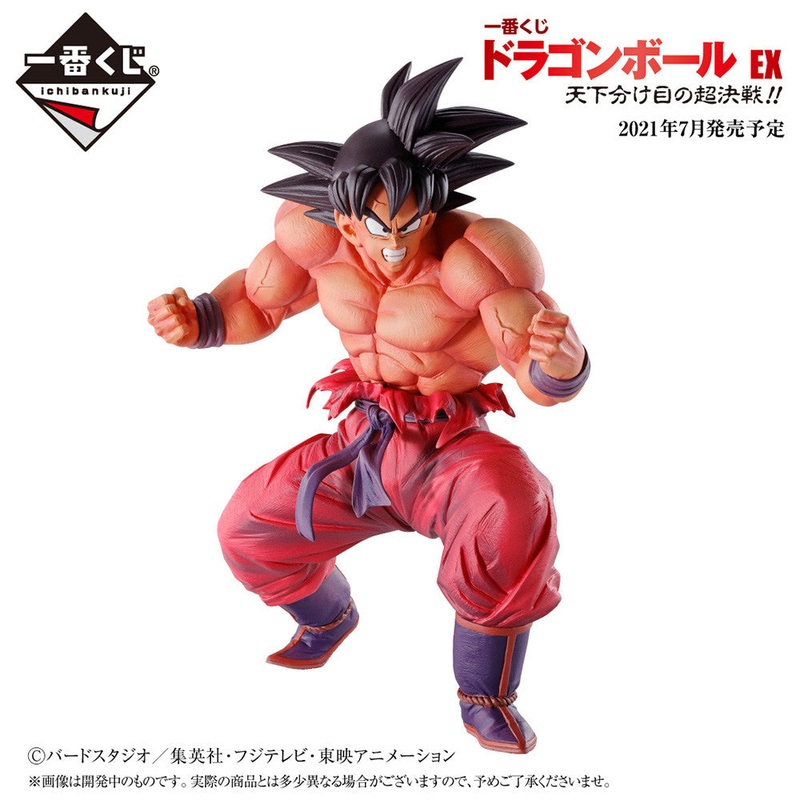 Dragon Ball Z – Son Goku – Ichiban Kuji Dragon Ball EX Tenkawakeme no Choukessen!! – Masterlise – Triple Kaiohken – C Prize (Bandai Spirits)