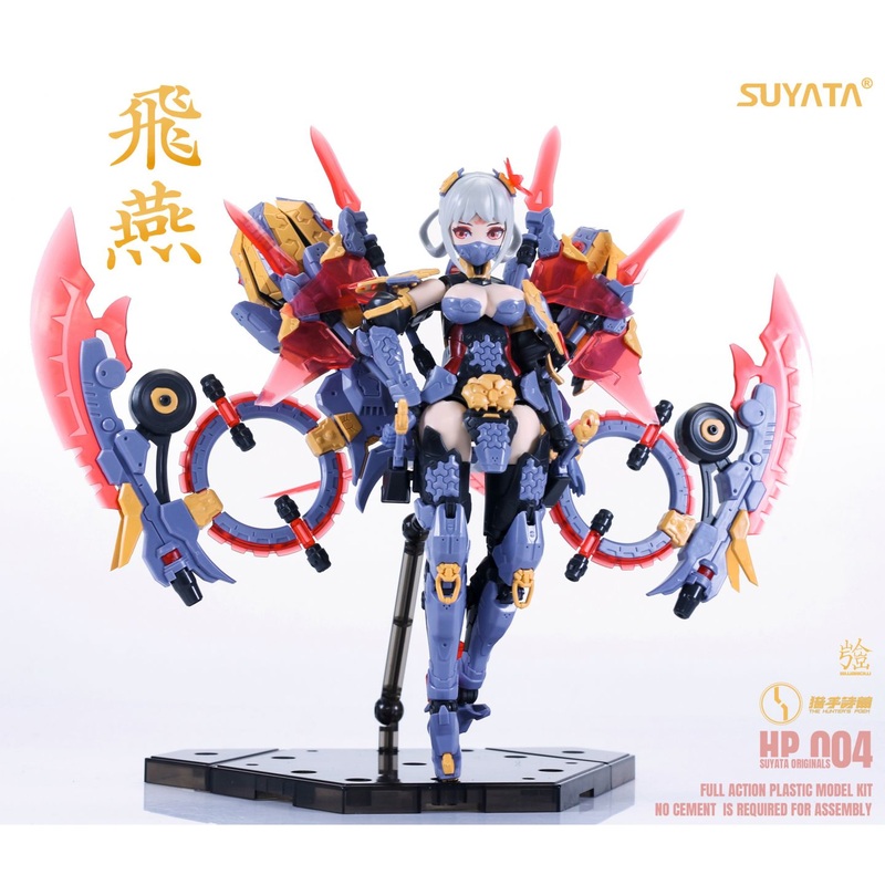 SUYATA – HP-004 “THE HUNTER’S POEM” SWALLOW 1/12 SCALE PLASTIC MODEL KIT