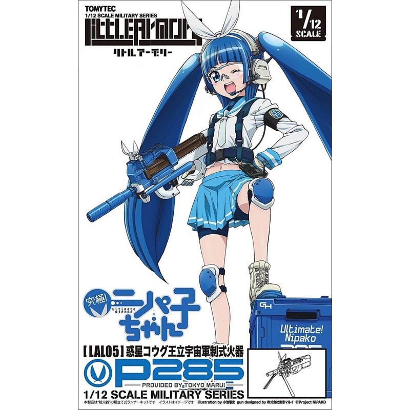 TOMYTEC Little Armory LAL05 Nipako P285 Plastic Model Kit