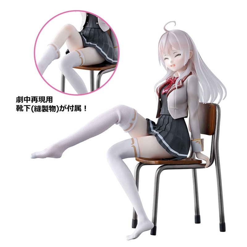 Alya Sometimes Hides Her Feelings in Russian – Alya – Ichiban Kuji – Last One Prize (Bandai Spirits)