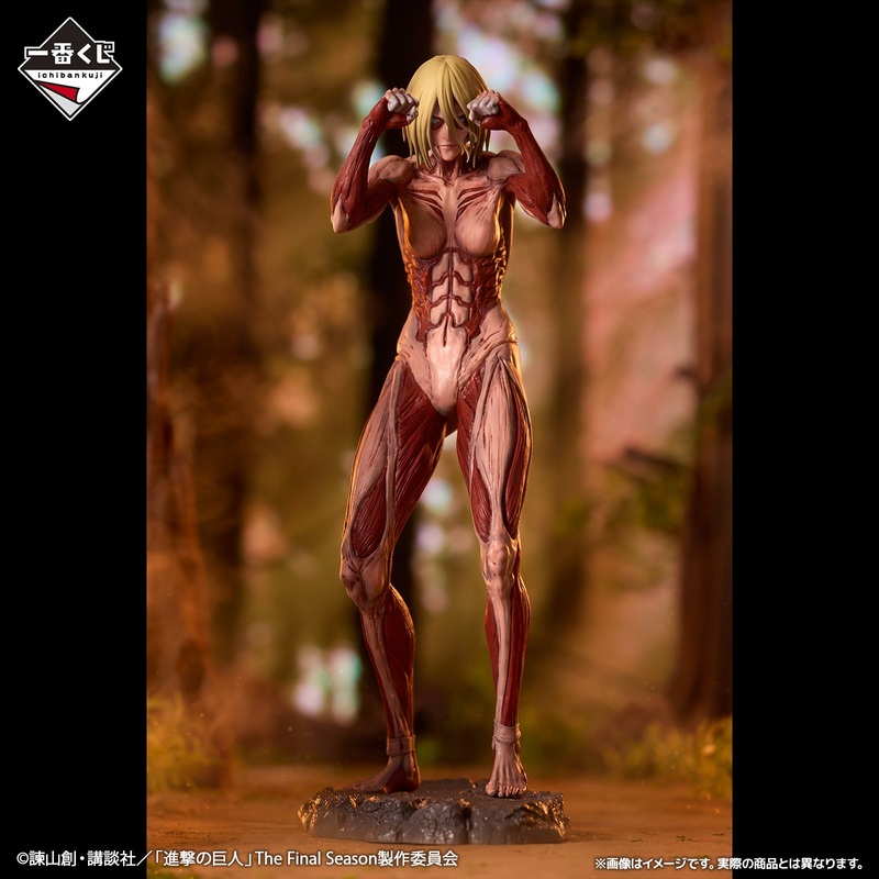 Attack on Titan – Female Titan – Ichiban Kuji MEGAIMPACT – The World Beyond the Walls – A Prize (Bandai Spirits)