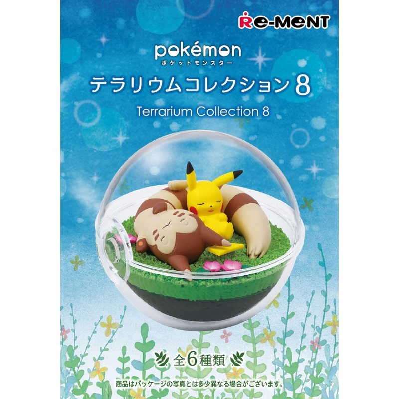 Pokemon Terrarium Collection Vol.8 Blind Box