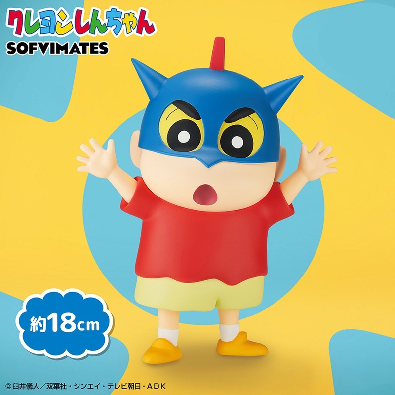 Crayon Shin-chan – Nohara Shinnosuke – SOFVIMATES ~Action Kamen Helmet ver.~ (Bandai Spirits)
