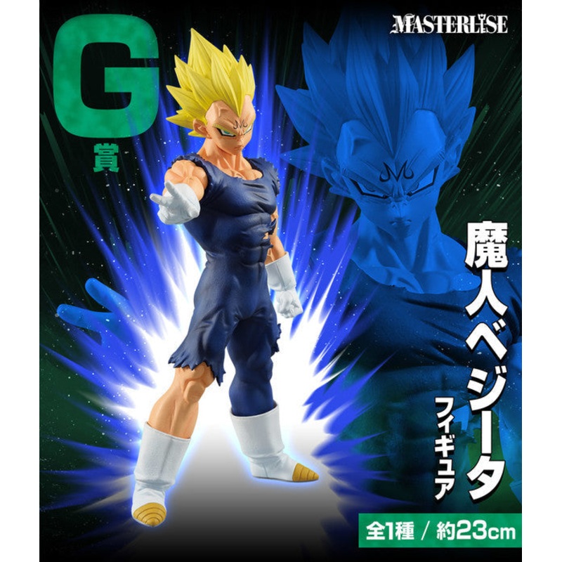 Dragon Ball Z – Vegeta SSJ (Majin) – Ichiban Kuji Dragon Ball VS Omnibus Ultra – Masterlise – G Prize (Bandai Spirits)