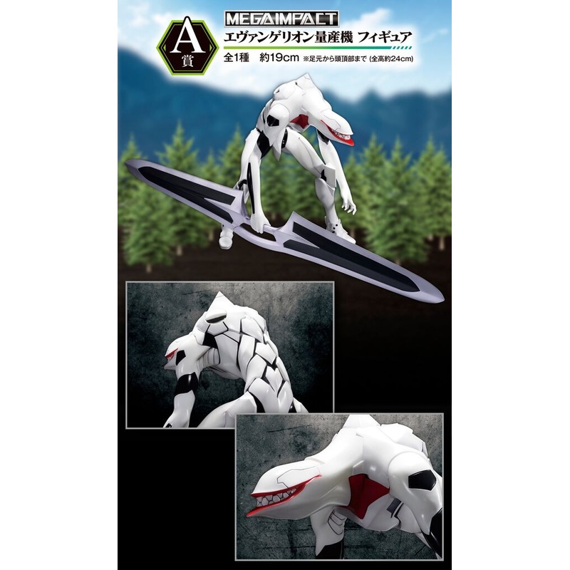 Shin Seiki Evangelion: The End of Evangelion – EVA-MP – Ichiban Kuji Shin Seiki Evangelion Gekijou-ban Air/Magokoro o, Kimi ni (A Prize) – Mega Impact (Bandai Spirits)