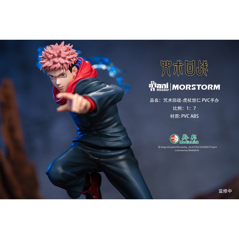 [Pre-Order] AniMester Jujutsu Kaisen Yuji Itadori 1/7 Scale Figure