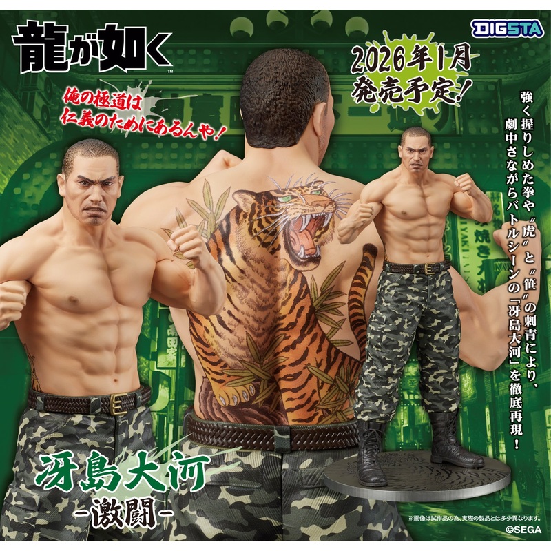 Yakuza: Like a Dragon Digsta – Saejima Taiga Fierce Battle