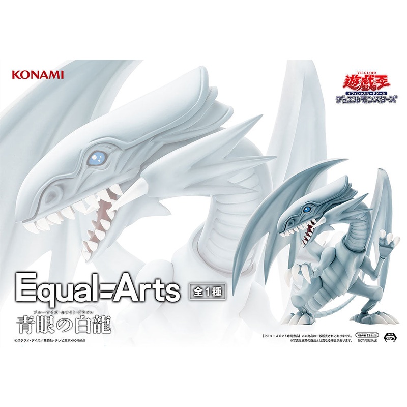 Yu-Gi-Oh! Official Card Game – Blue-Eyes White Dragon – Equal Arts – Konami Prize Collection (Konami Amusement)